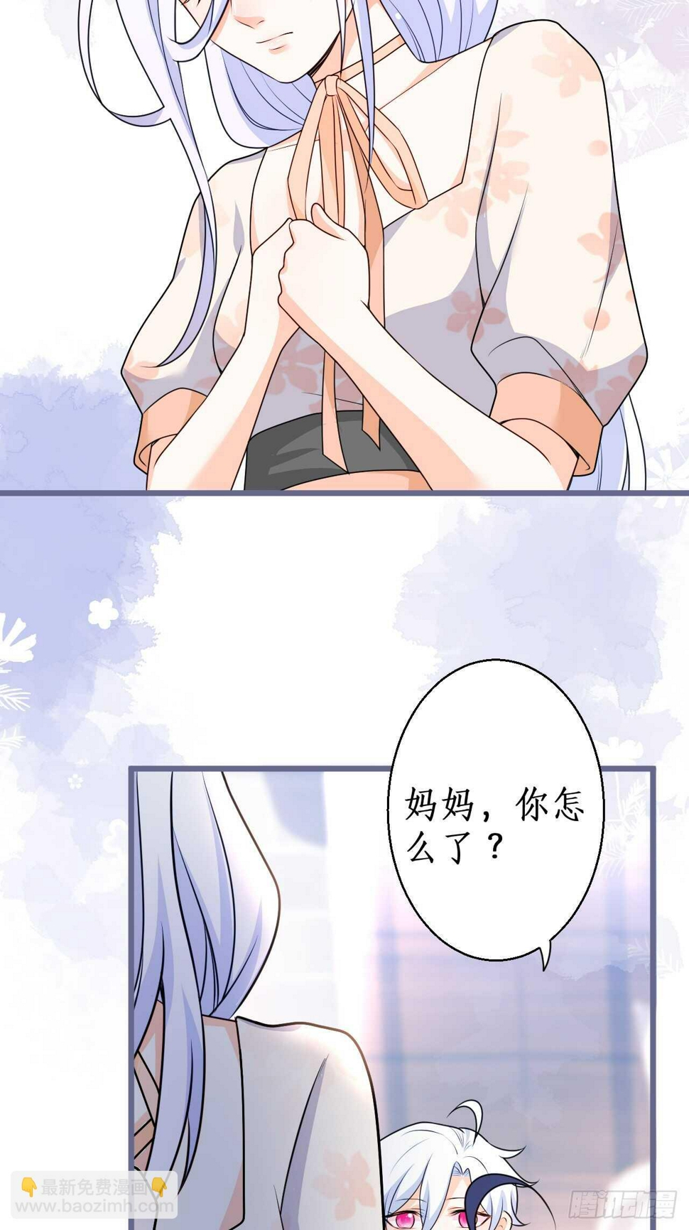 这个保镖有点萌韩漫全集-放开你们的咸猪手！凌夜快来！无删减无遮挡章节图片 