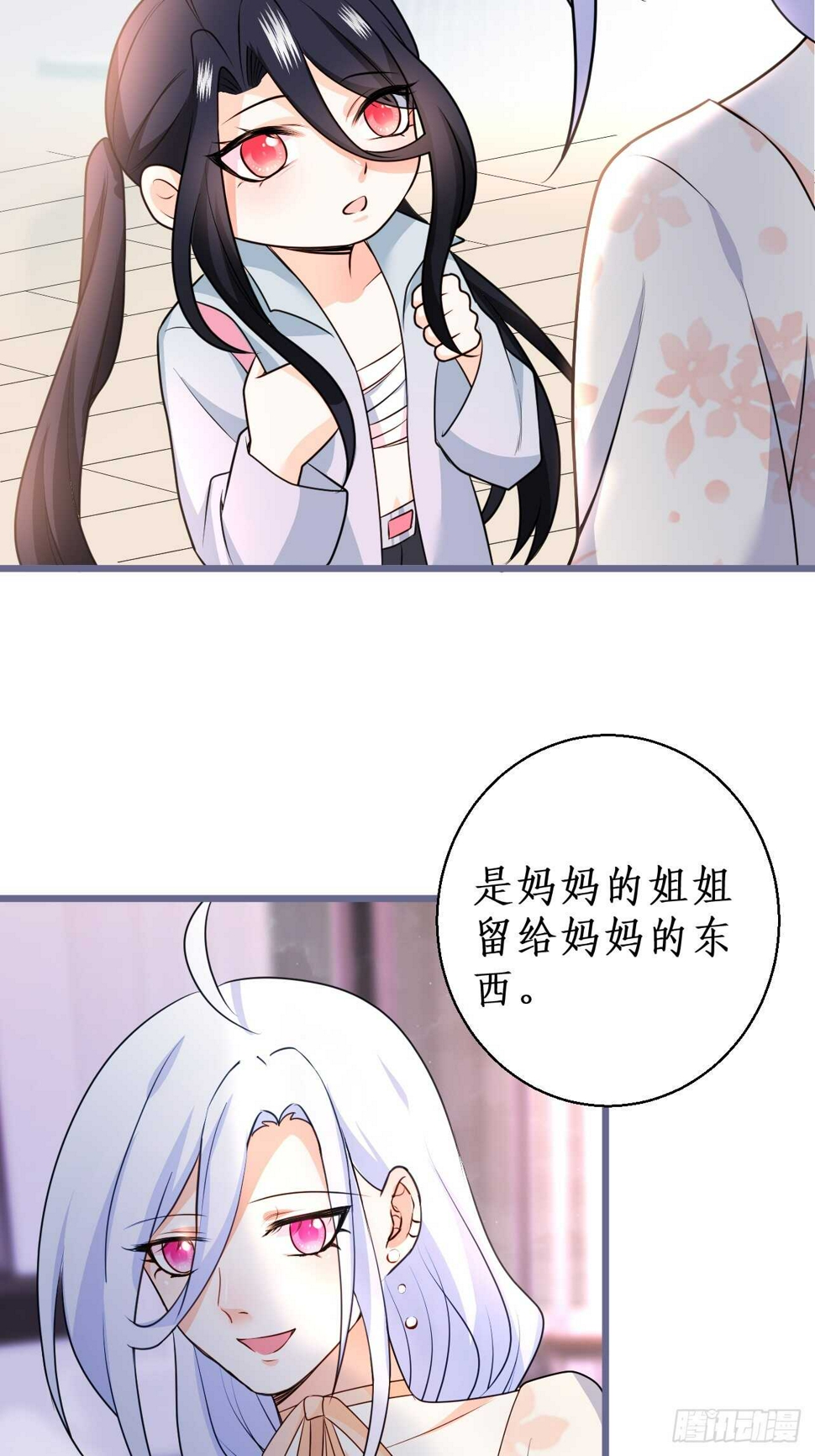这个保镖有点萌韩漫全集-放开你们的咸猪手！凌夜快来！无删减无遮挡章节图片 