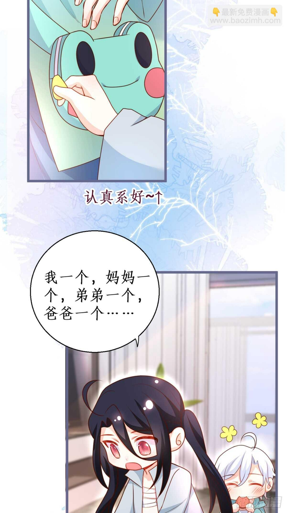 这个保镖有点萌韩漫全集-放开你们的咸猪手！凌夜快来！无删减无遮挡章节图片 