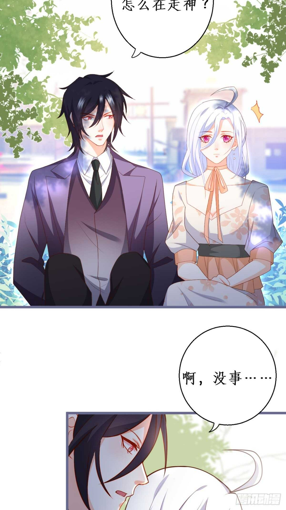 这个保镖有点萌韩漫全集-放开你们的咸猪手！凌夜快来！无删减无遮挡章节图片 