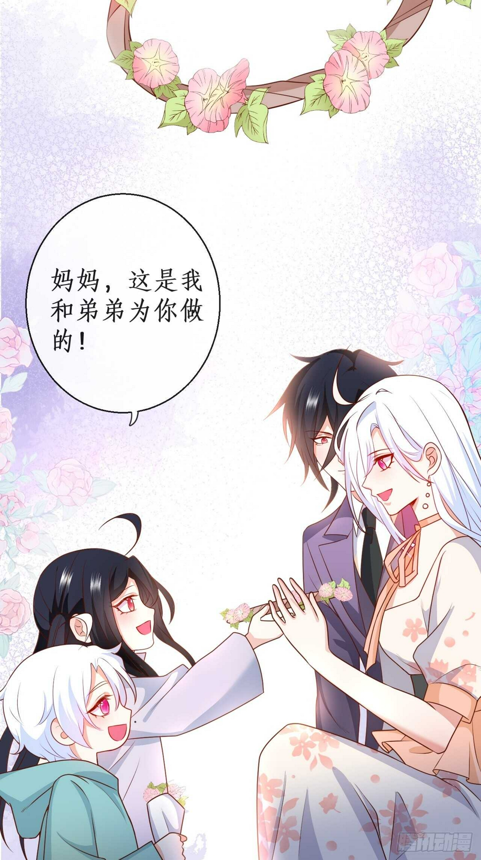 这个保镖有点萌韩漫全集-放开你们的咸猪手！凌夜快来！无删减无遮挡章节图片 