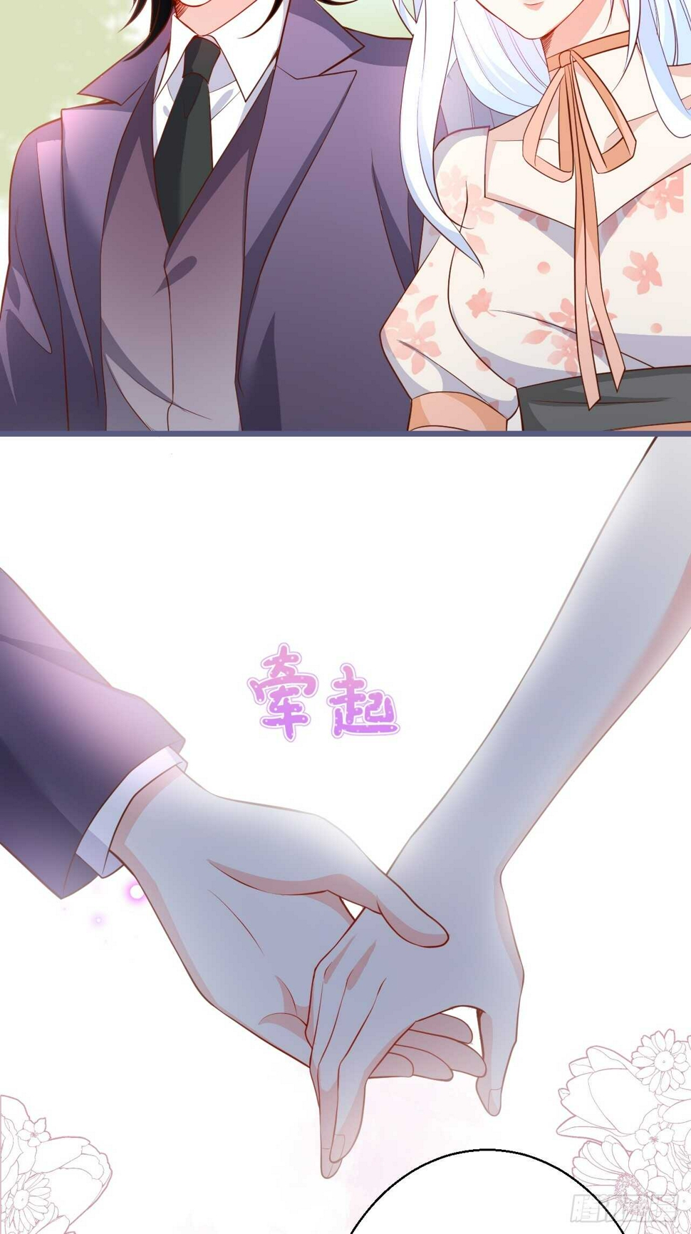这个保镖有点萌韩漫全集-放开你们的咸猪手！凌夜快来！无删减无遮挡章节图片 