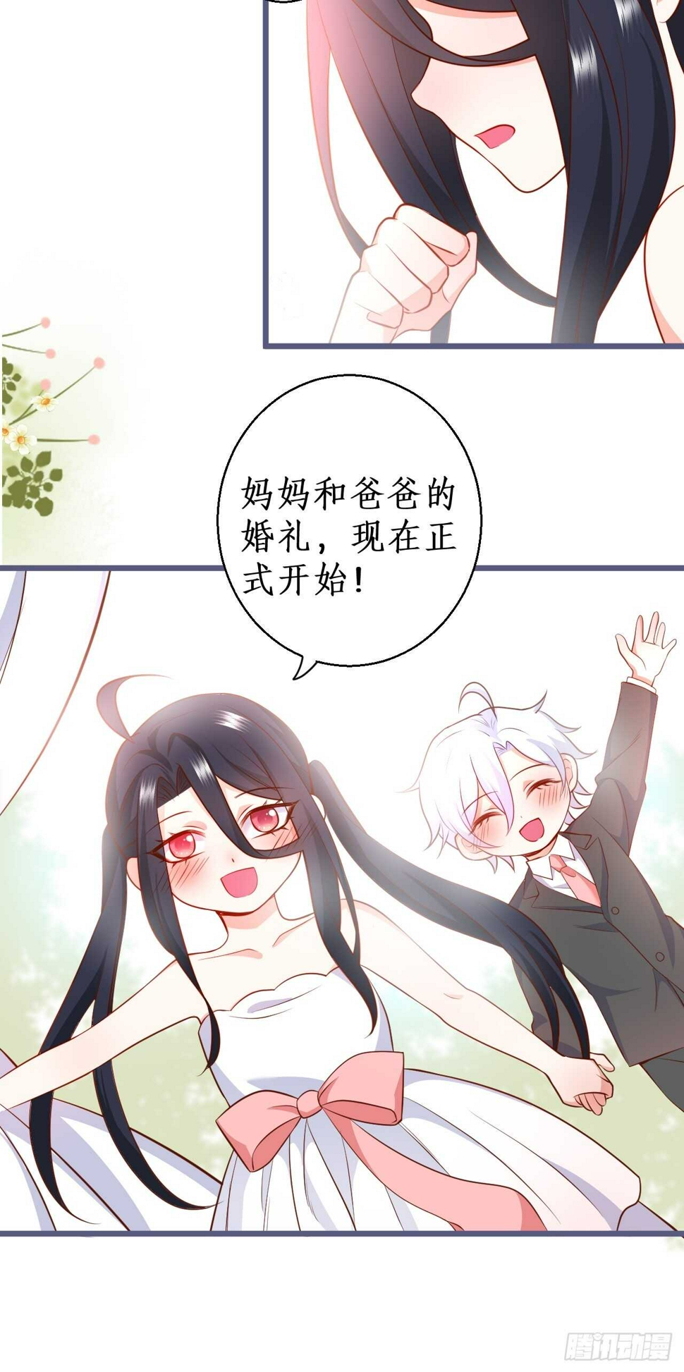 这个保镖有点萌韩漫全集-放开你们的咸猪手！凌夜快来！无删减无遮挡章节图片 