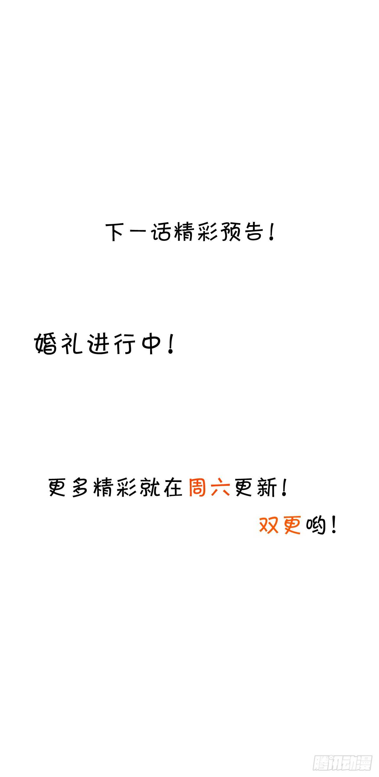 这个保镖有点萌韩漫全集-放开你们的咸猪手！凌夜快来！无删减无遮挡章节图片 