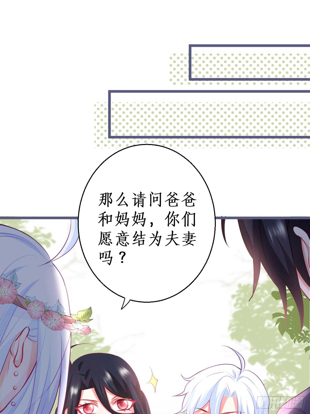这个保镖有点萌韩漫全集-放开你们的咸猪手！凌夜快来！无删减无遮挡章节图片 