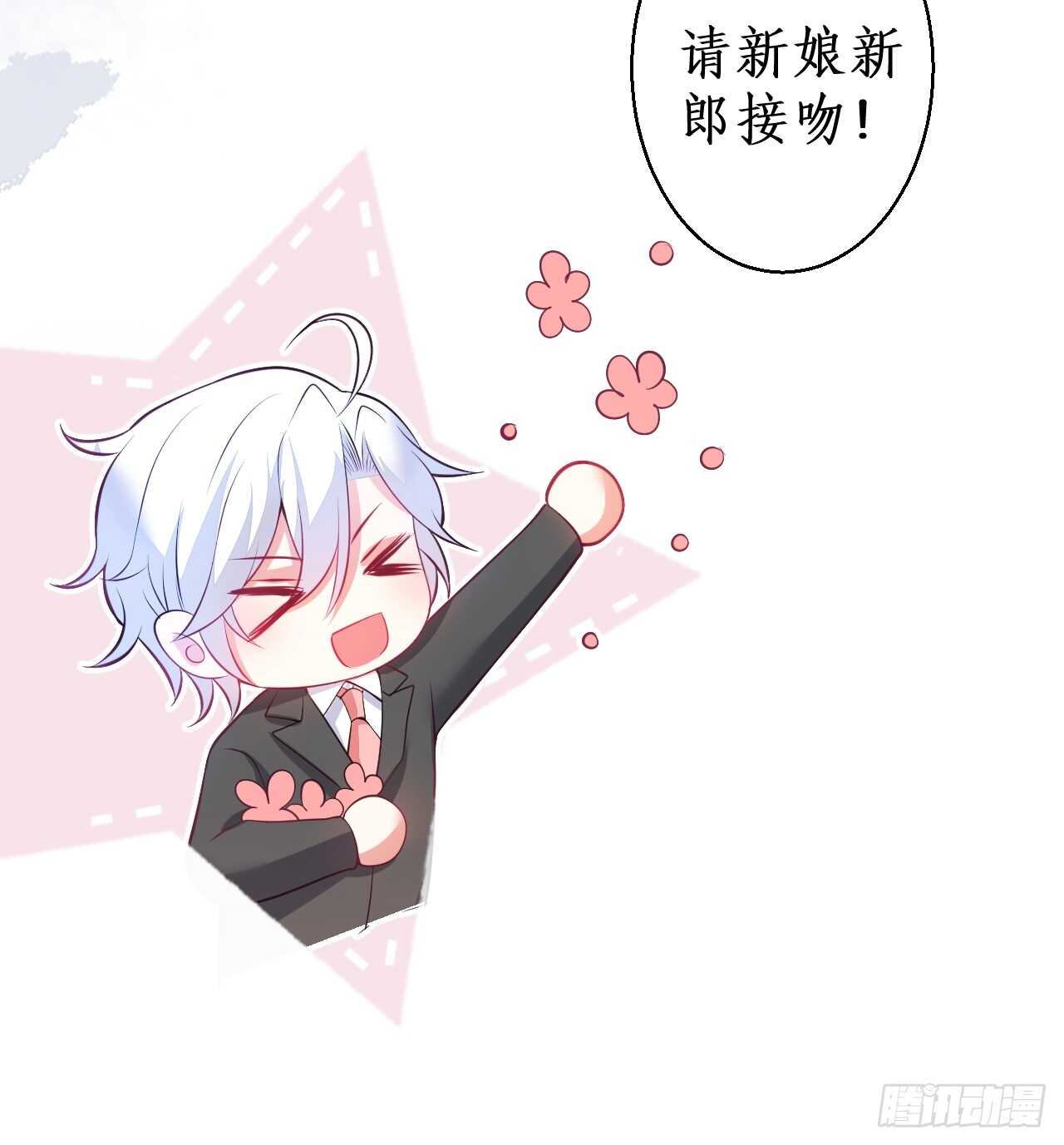 这个保镖有点萌韩漫全集-放开你们的咸猪手！凌夜快来！无删减无遮挡章节图片 