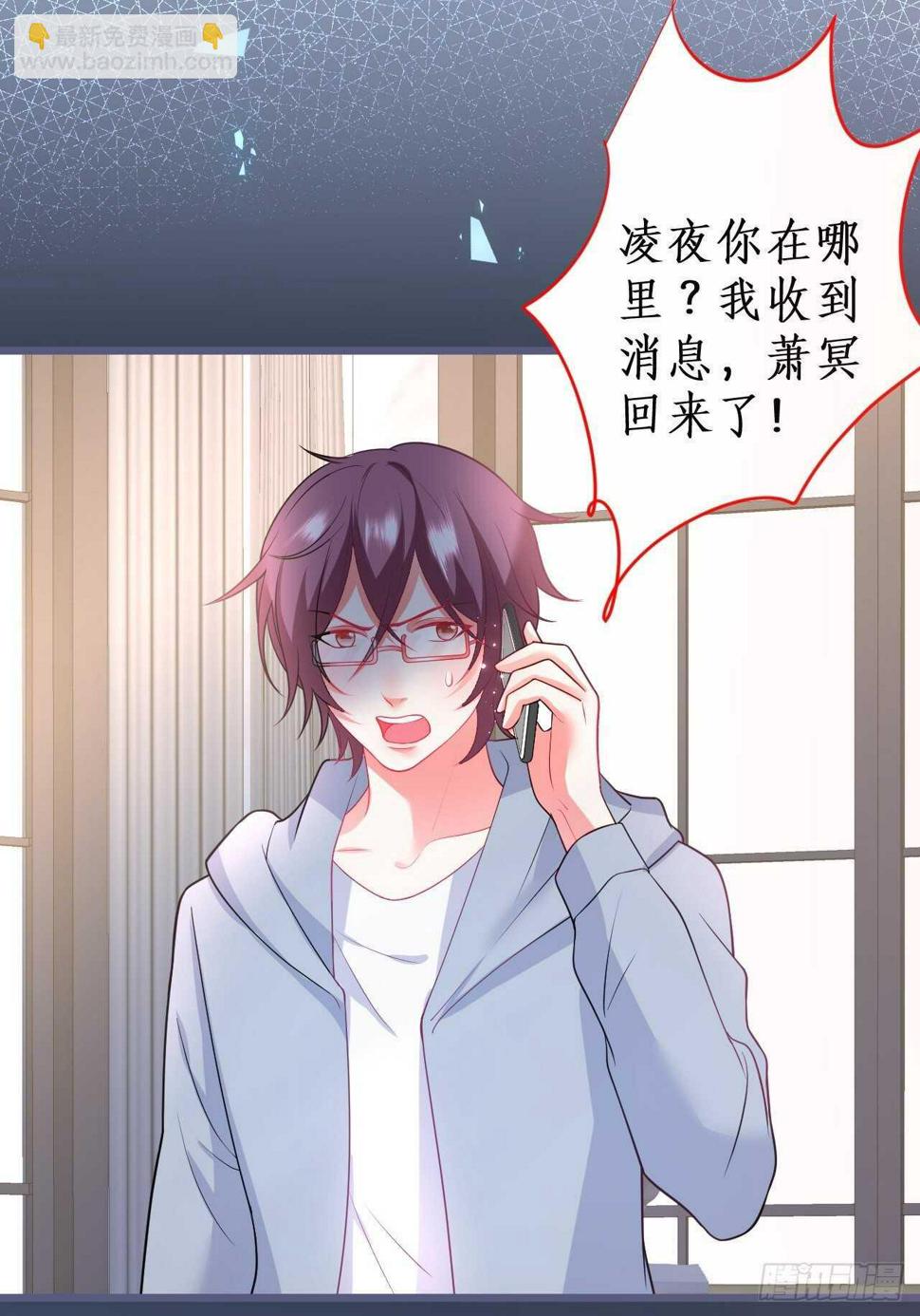 这个保镖有点萌韩漫全集-男人，你成功的引起了我的注意！无删减无遮挡章节图片 