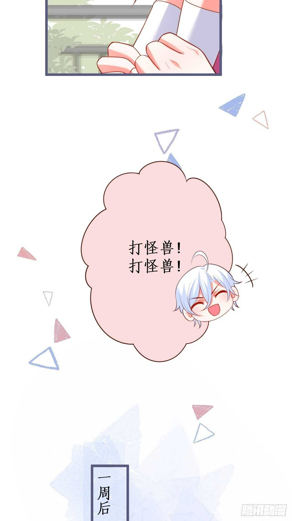 这个保镖有点萌韩漫全集-阿绯，不如我和你一起洗唰唰无删减无遮挡章节图片 