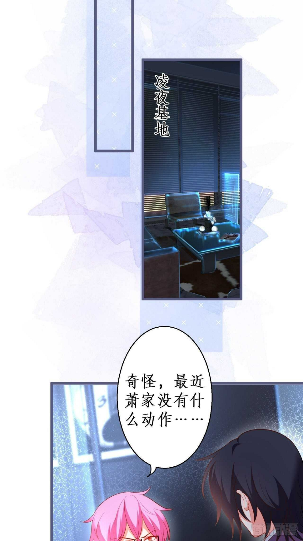 这个保镖有点萌韩漫全集-阿绯，不如我和你一起洗唰唰无删减无遮挡章节图片 