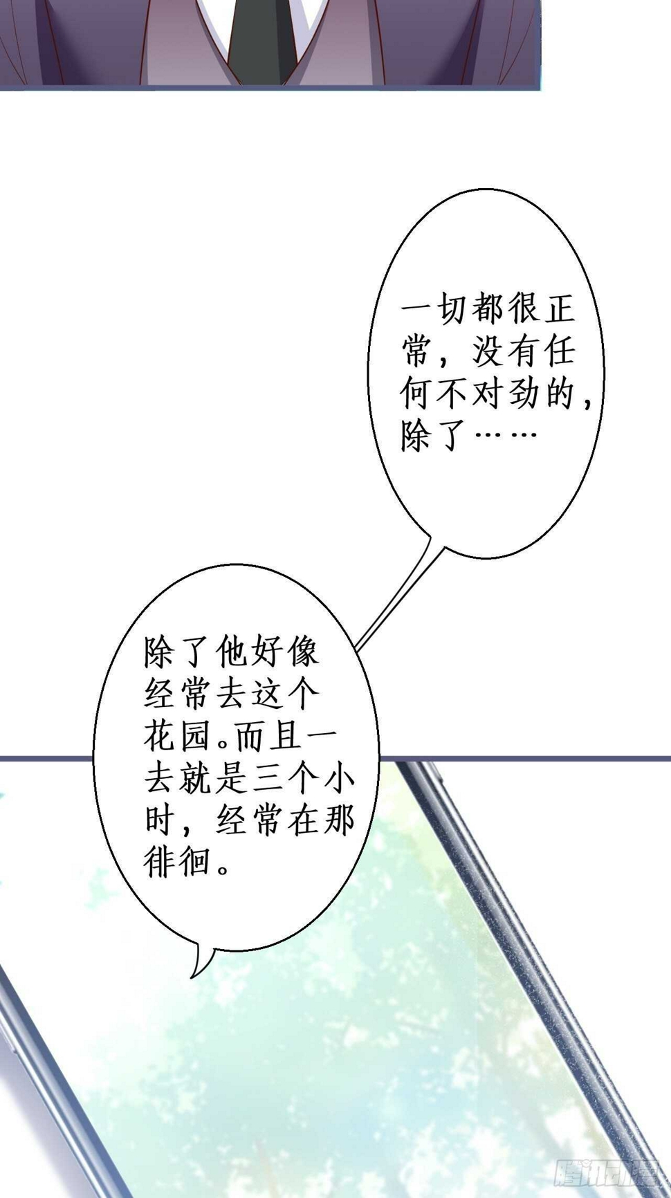 这个保镖有点萌韩漫全集-阿绯，不如我和你一起洗唰唰无删减无遮挡章节图片 