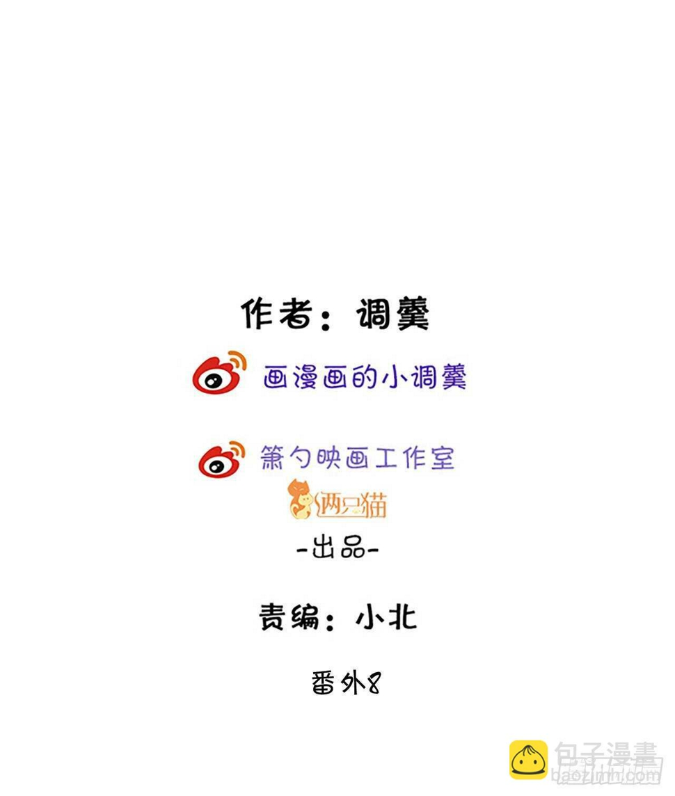 这个保镖有点萌韩漫全集-阿绯，不如我和你一起洗唰唰无删减无遮挡章节图片 