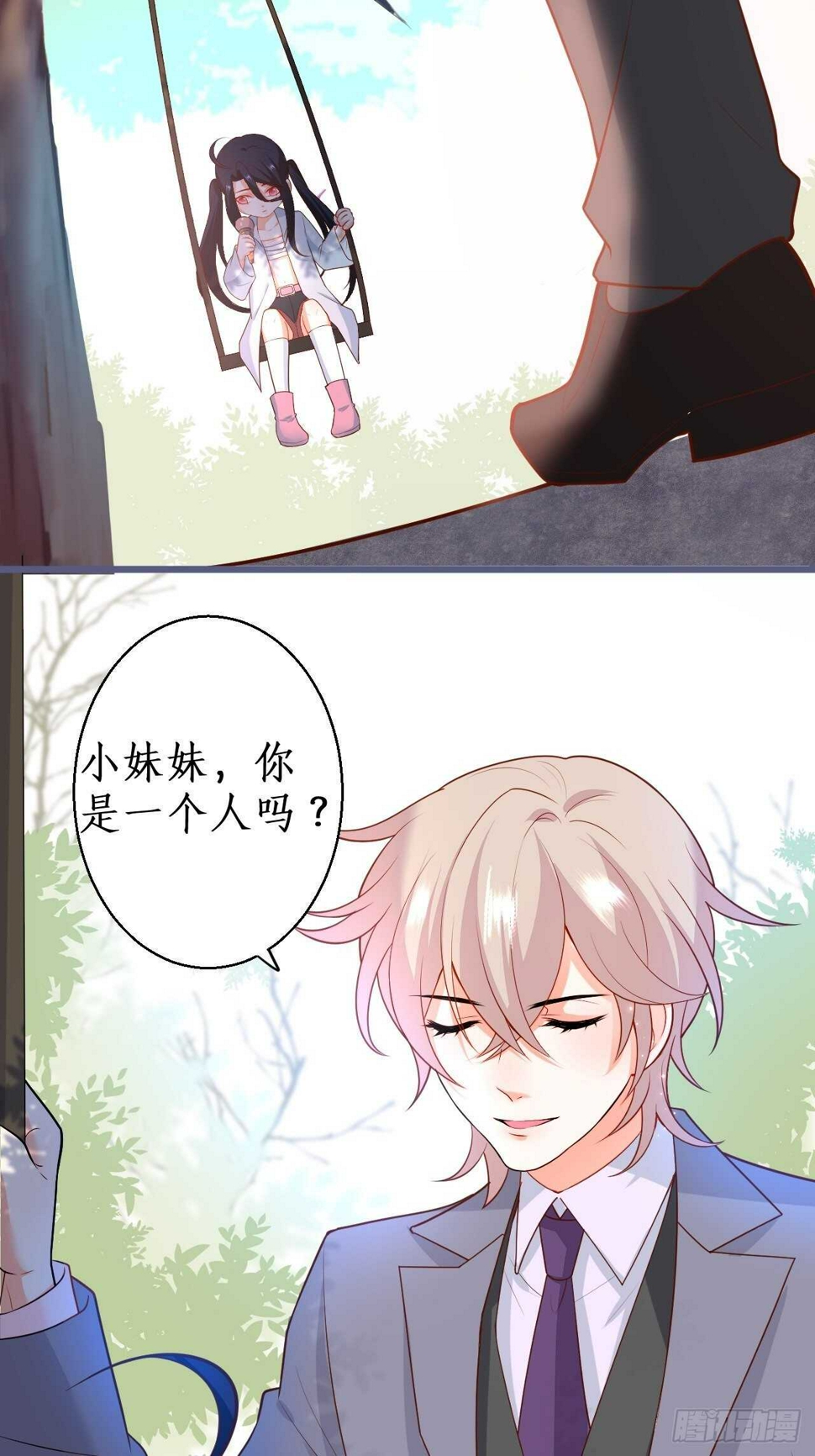 这个保镖有点萌韩漫全集-阿绯，不如我和你一起洗唰唰无删减无遮挡章节图片 