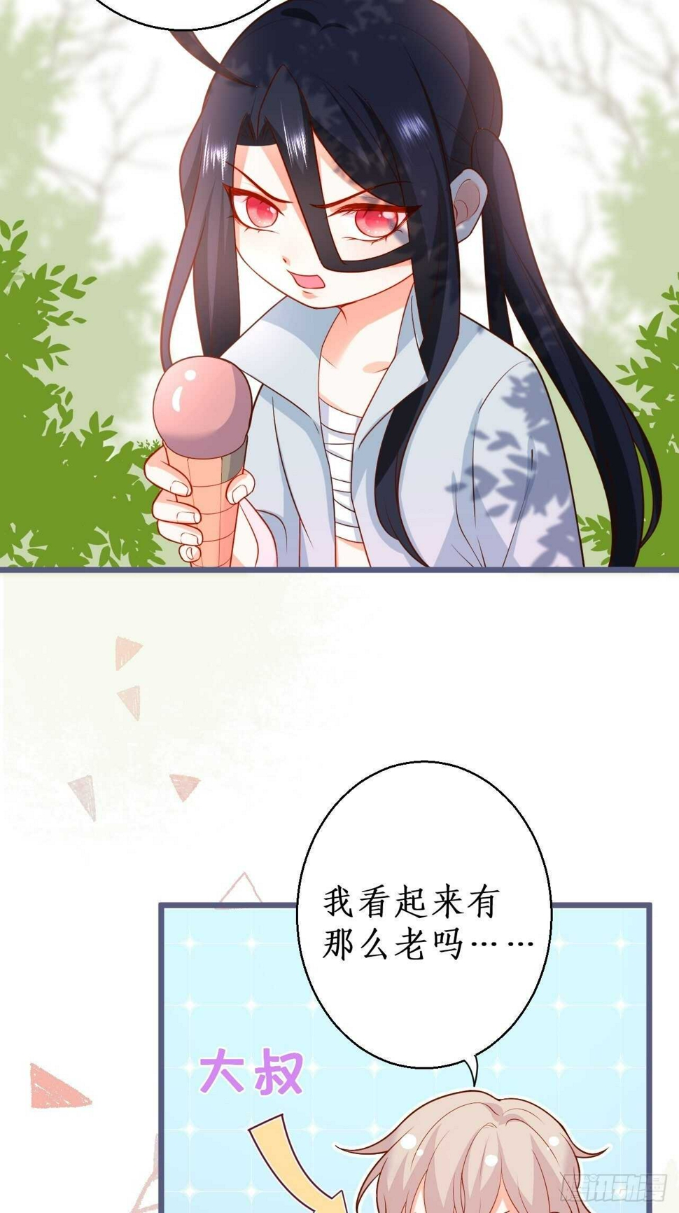 这个保镖有点萌韩漫全集-阿绯，不如我和你一起洗唰唰无删减无遮挡章节图片 