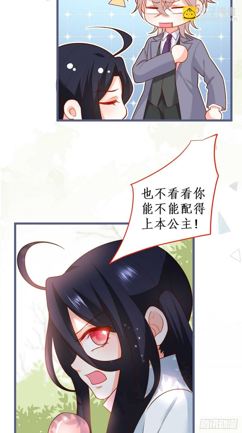 这个保镖有点萌韩漫全集-阿绯，不如我和你一起洗唰唰无删减无遮挡章节图片 