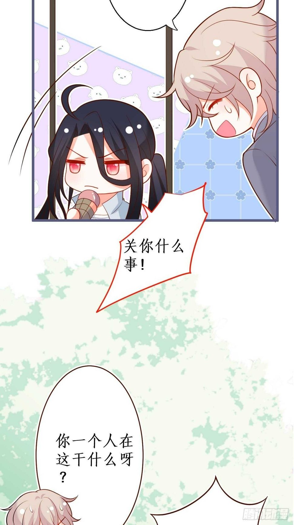 这个保镖有点萌韩漫全集-阿绯，不如我和你一起洗唰唰无删减无遮挡章节图片 