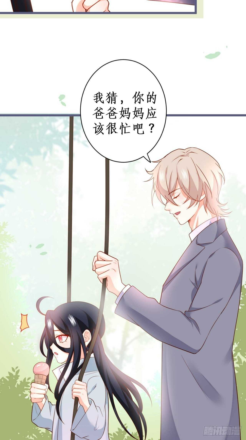 这个保镖有点萌韩漫全集-阿绯，不如我和你一起洗唰唰无删减无遮挡章节图片 