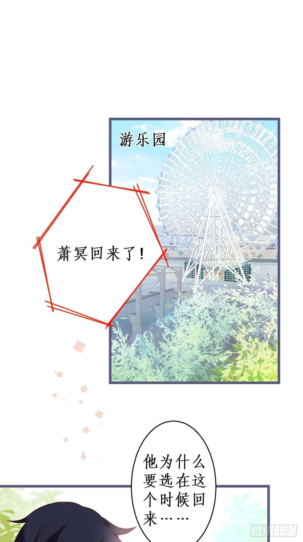这个保镖有点萌韩漫全集-阿绯，不如我和你一起洗唰唰无删减无遮挡章节图片 