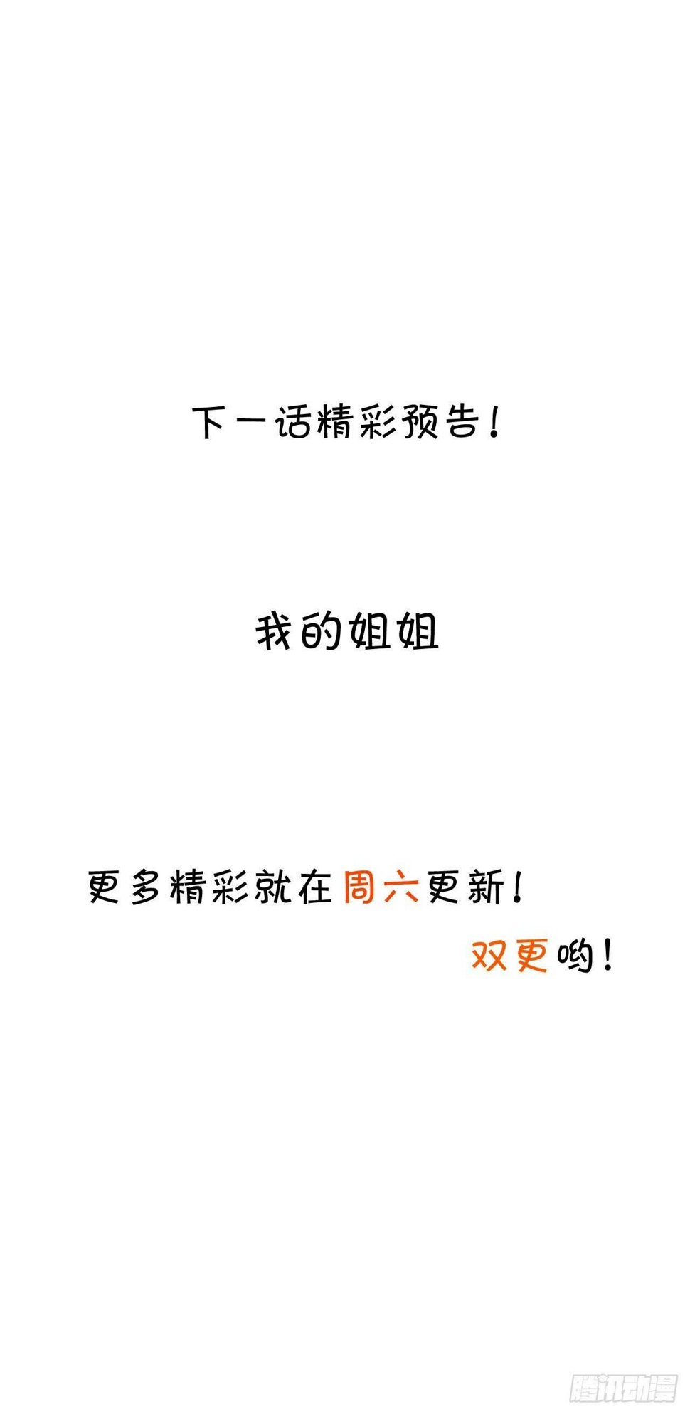 这个保镖有点萌韩漫全集-阿绯，不如我和你一起洗唰唰无删减无遮挡章节图片 