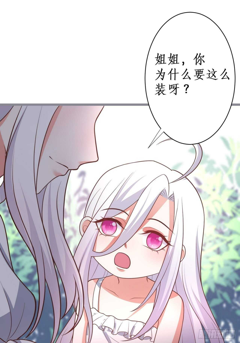 这个保镖有点萌韩漫全集-阿绯，不如我和你一起洗唰唰无删减无遮挡章节图片 