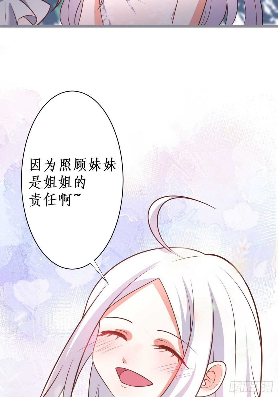 这个保镖有点萌韩漫全集-阿绯，不如我和你一起洗唰唰无删减无遮挡章节图片 