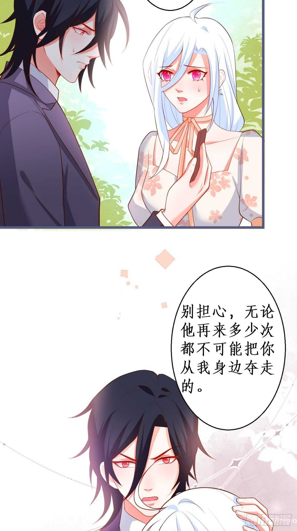 这个保镖有点萌韩漫全集-阿绯，不如我和你一起洗唰唰无删减无遮挡章节图片 