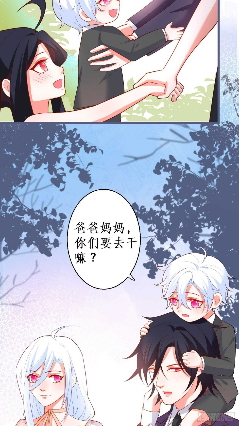 这个保镖有点萌韩漫全集-阿绯，不如我和你一起洗唰唰无删减无遮挡章节图片 