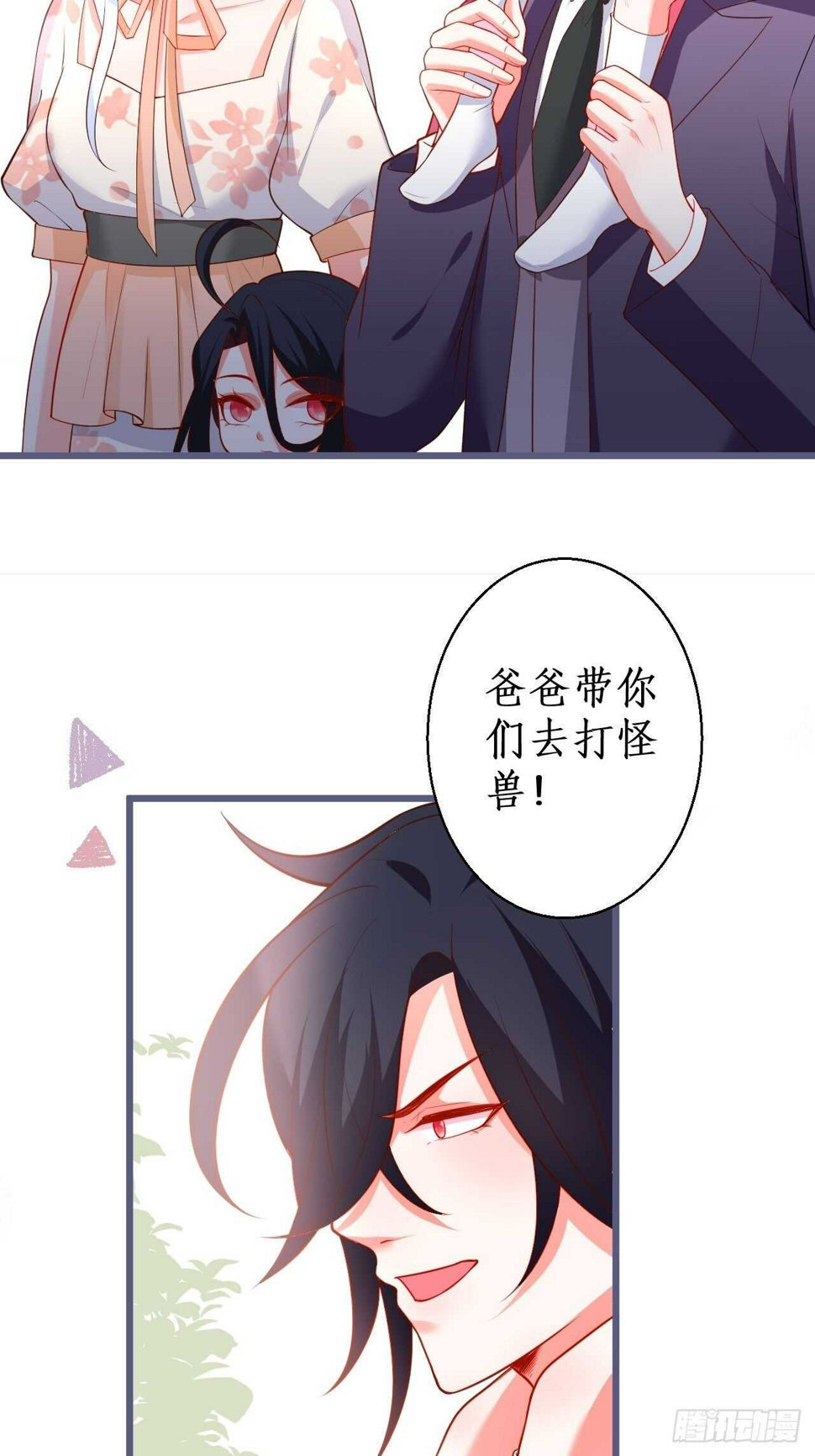 这个保镖有点萌韩漫全集-阿绯，不如我和你一起洗唰唰无删减无遮挡章节图片 