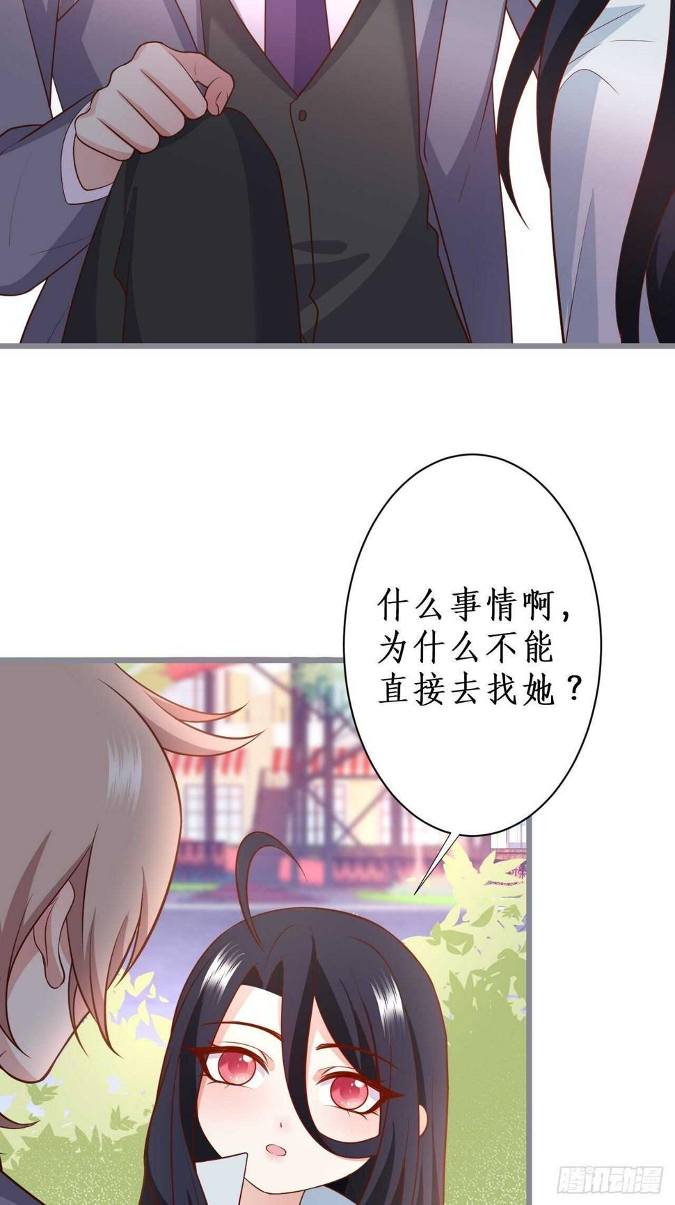 这个保镖有点萌韩漫全集-黑翼！这一次你别想逃！无删减无遮挡章节图片 