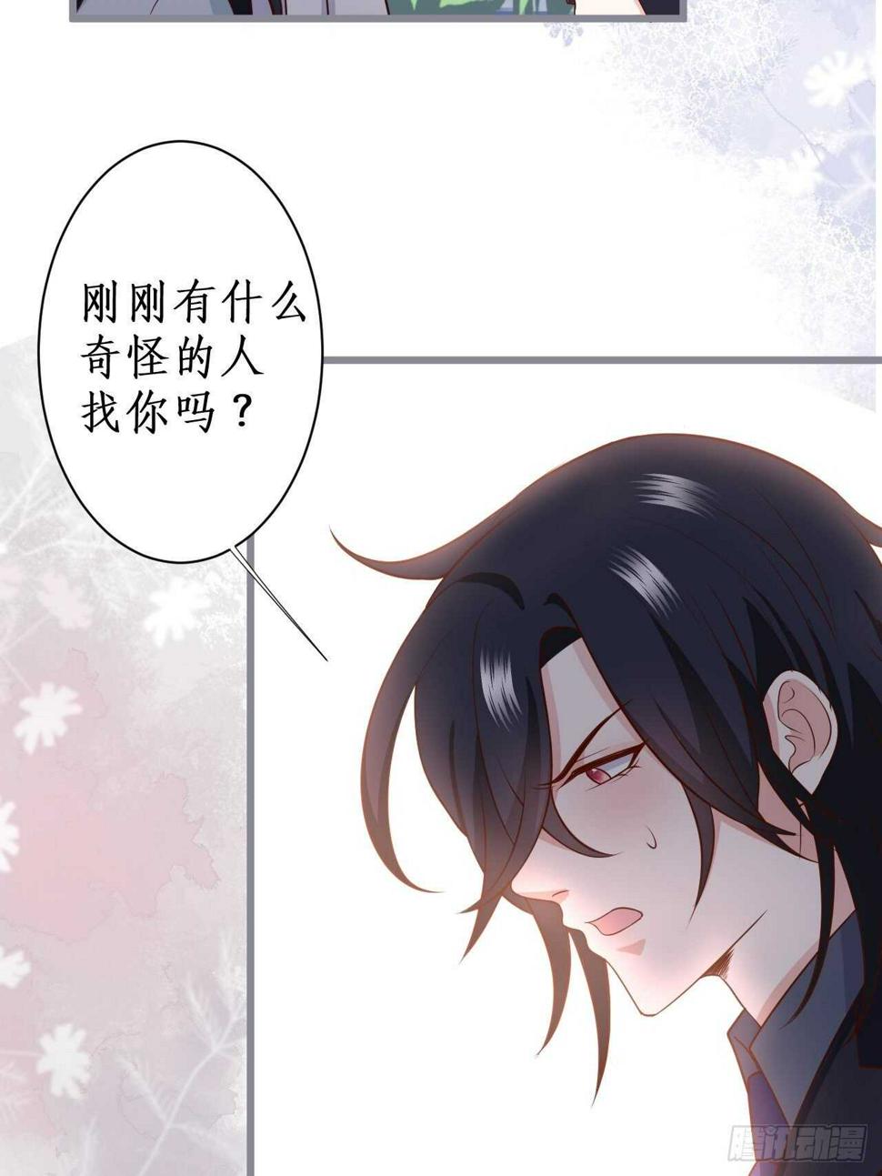 这个保镖有点萌韩漫全集-黑翼！这一次你别想逃！无删减无遮挡章节图片 