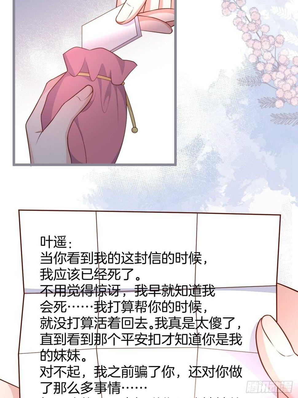 这个保镖有点萌韩漫全集-黑翼！这一次你别想逃！无删减无遮挡章节图片 
