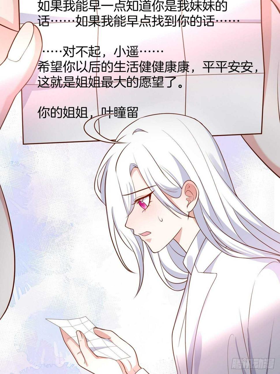 这个保镖有点萌韩漫全集-黑翼！这一次你别想逃！无删减无遮挡章节图片 