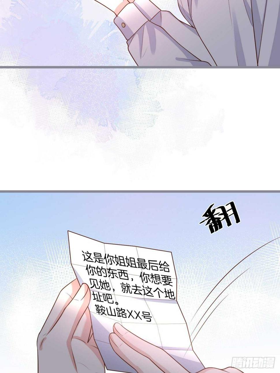 这个保镖有点萌韩漫全集-黑翼！这一次你别想逃！无删减无遮挡章节图片 