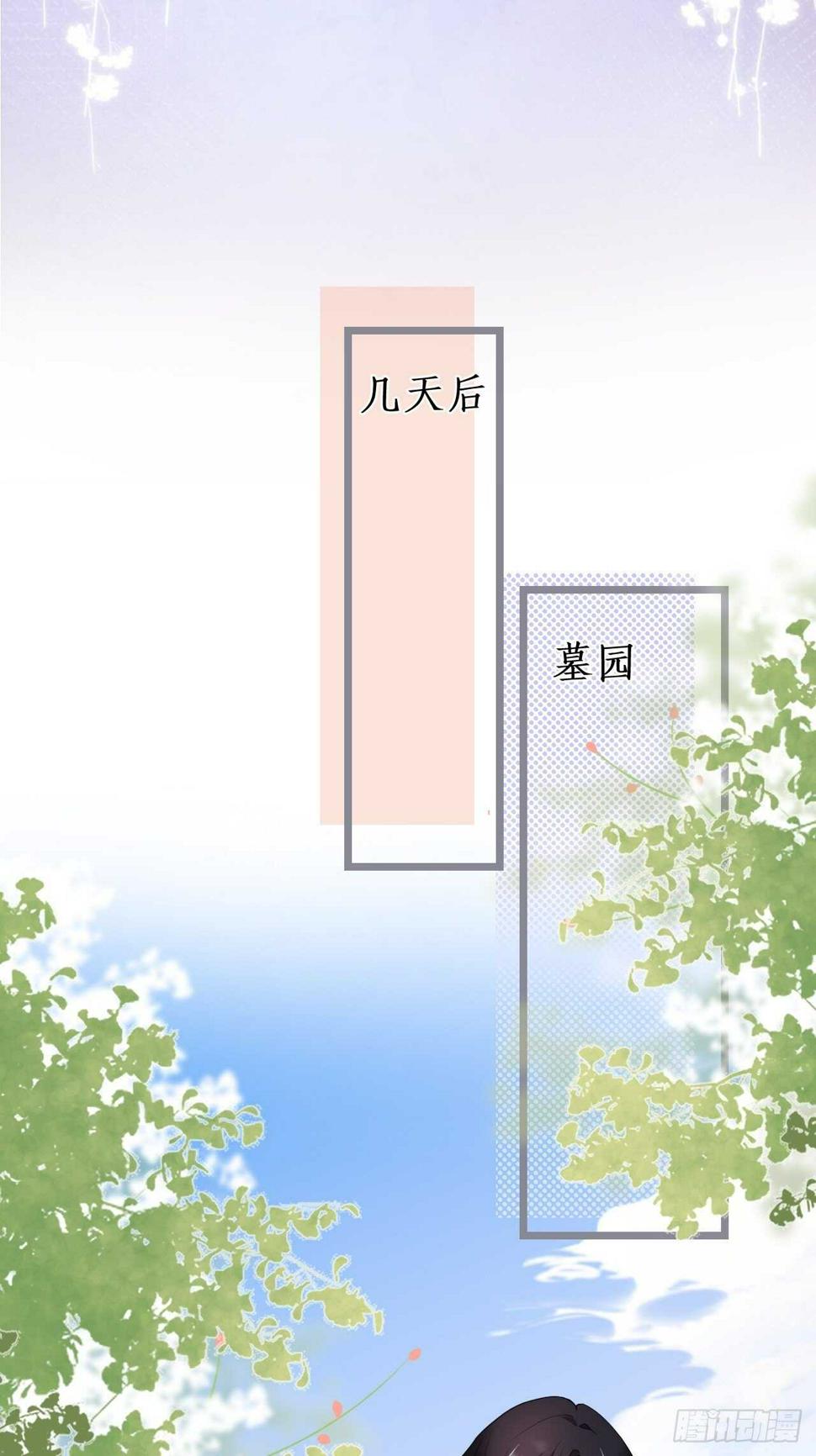 这个保镖有点萌韩漫全集-黑翼！这一次你别想逃！无删减无遮挡章节图片 