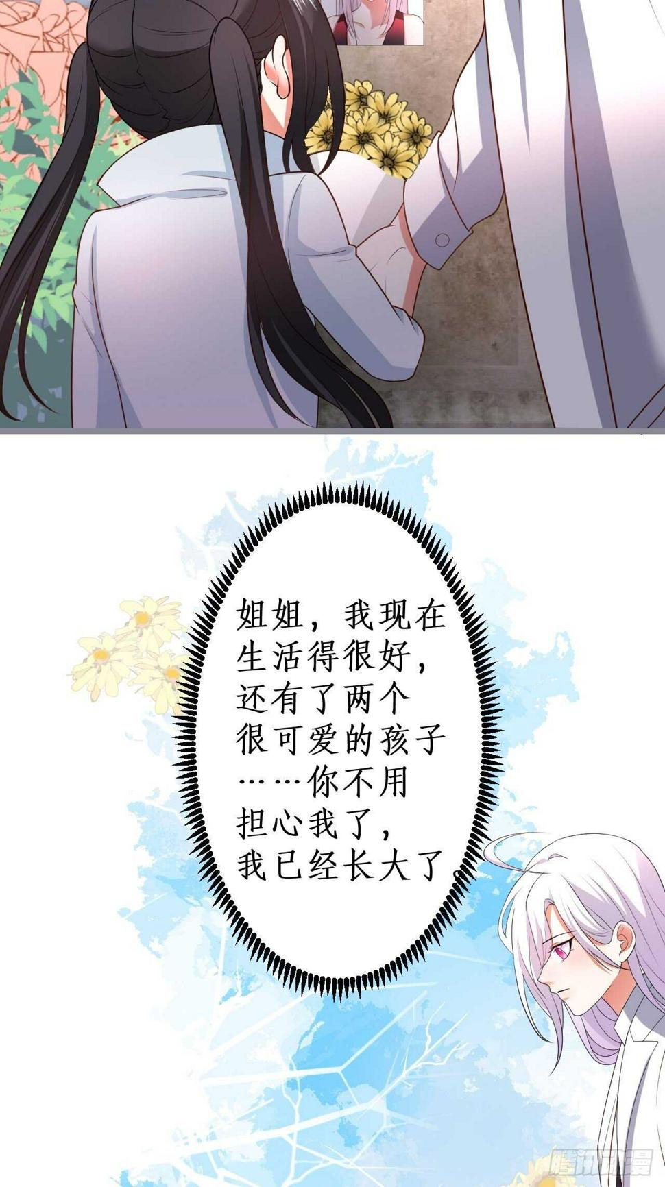 这个保镖有点萌韩漫全集-黑翼！这一次你别想逃！无删减无遮挡章节图片 
