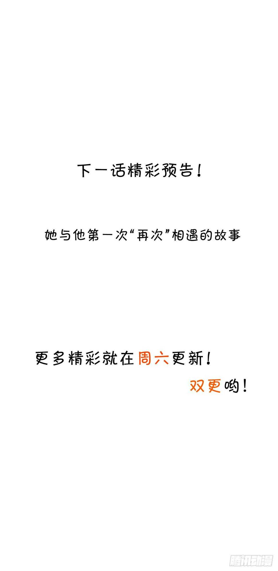 这个保镖有点萌韩漫全集-黑翼！这一次你别想逃！无删减无遮挡章节图片 