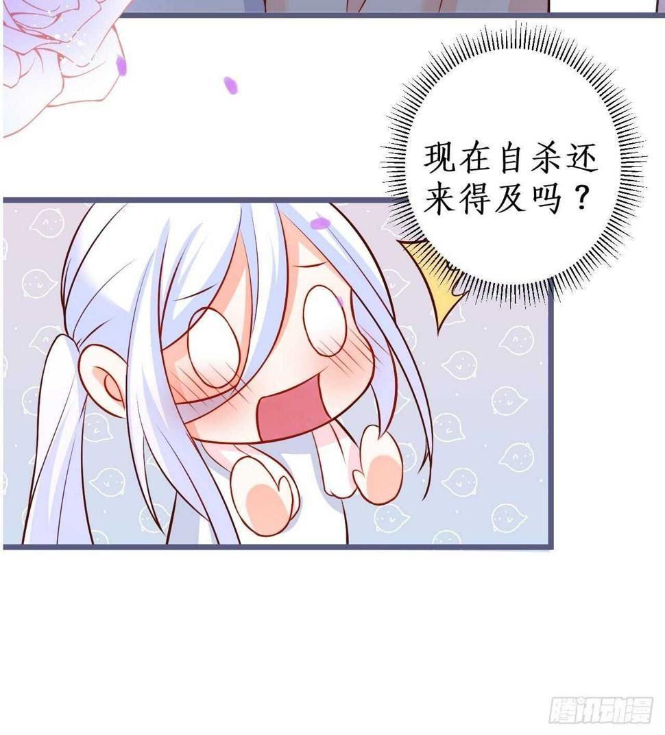 这个保镖有点萌韩漫全集-黑翼！这一次你别想逃！无删减无遮挡章节图片 
