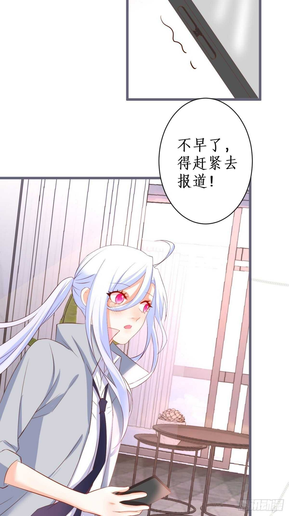 这个保镖有点萌韩漫全集-危急时刻！阿绯走光！无删减无遮挡章节图片 