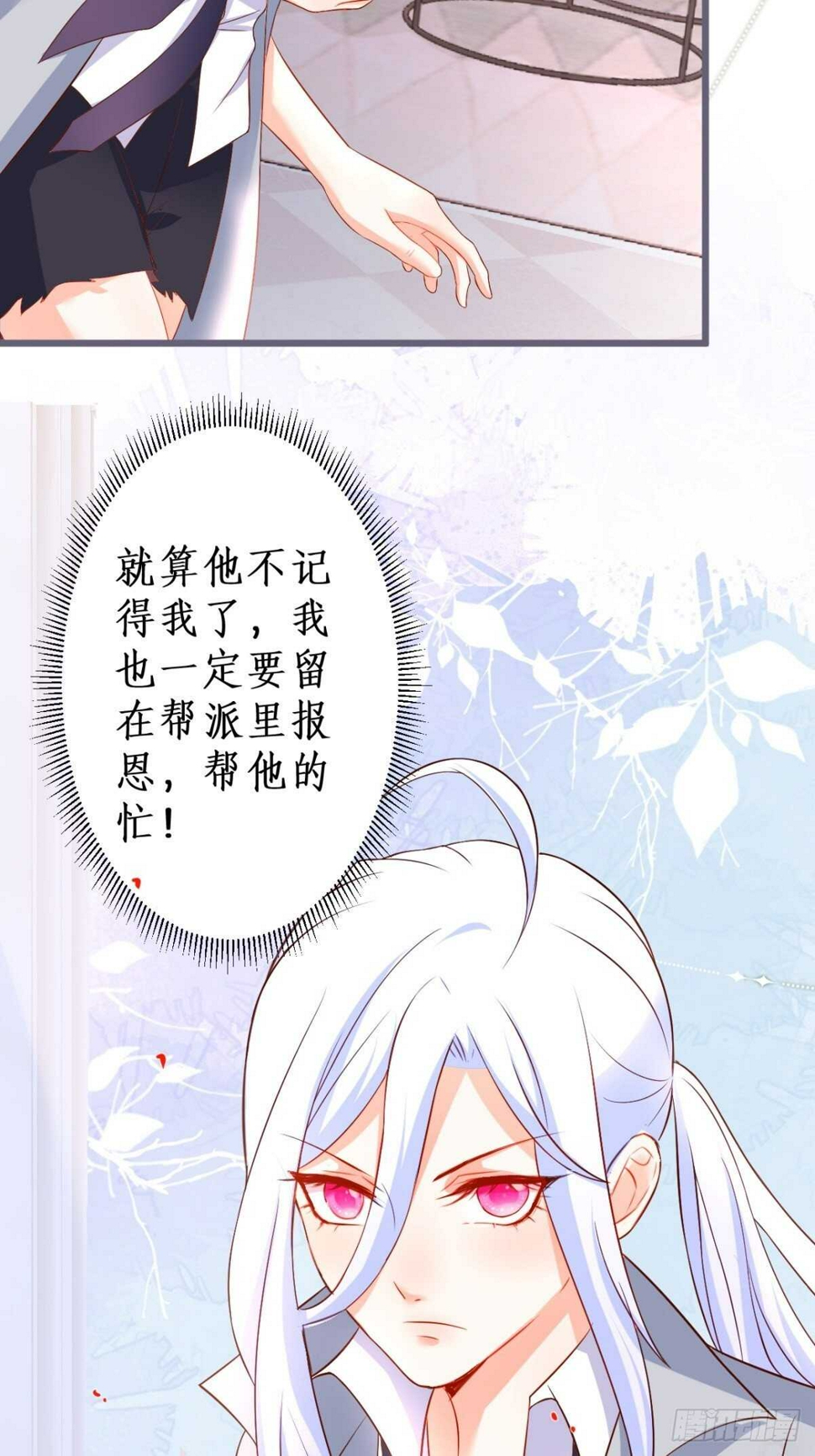 这个保镖有点萌韩漫全集-危急时刻！阿绯走光！无删减无遮挡章节图片 