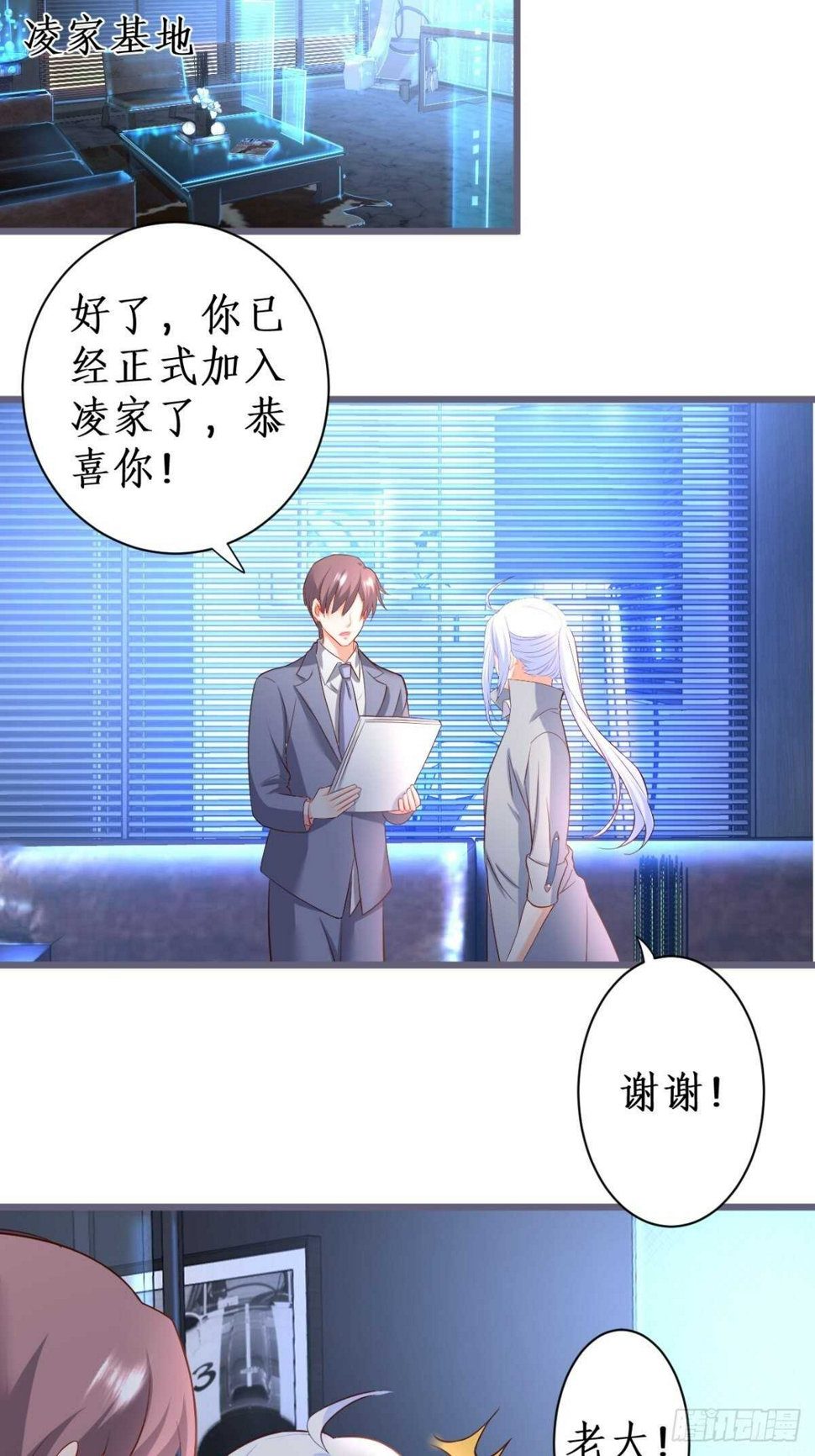这个保镖有点萌韩漫全集-危急时刻！阿绯走光！无删减无遮挡章节图片 