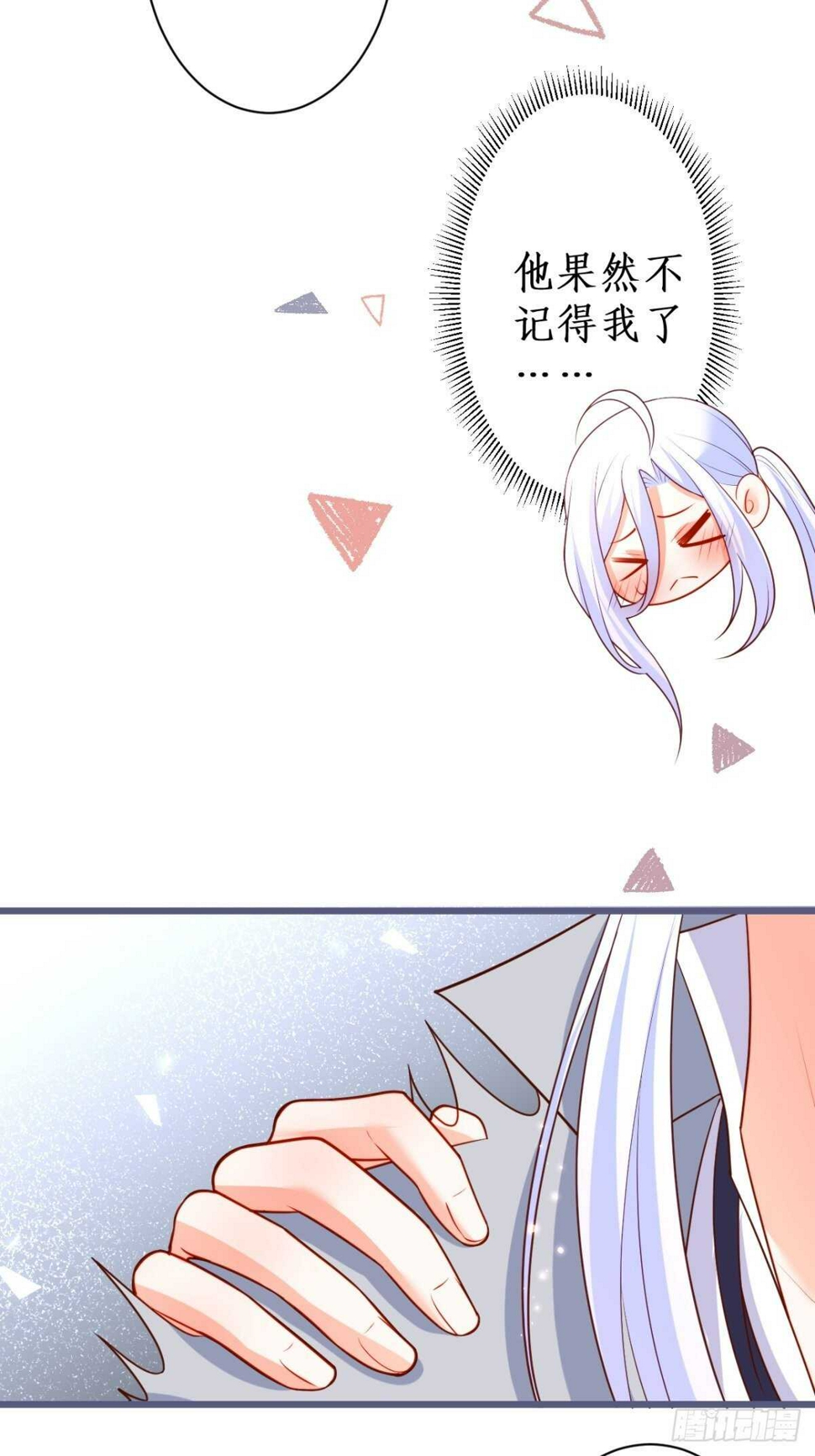 这个保镖有点萌韩漫全集-危急时刻！阿绯走光！无删减无遮挡章节图片 