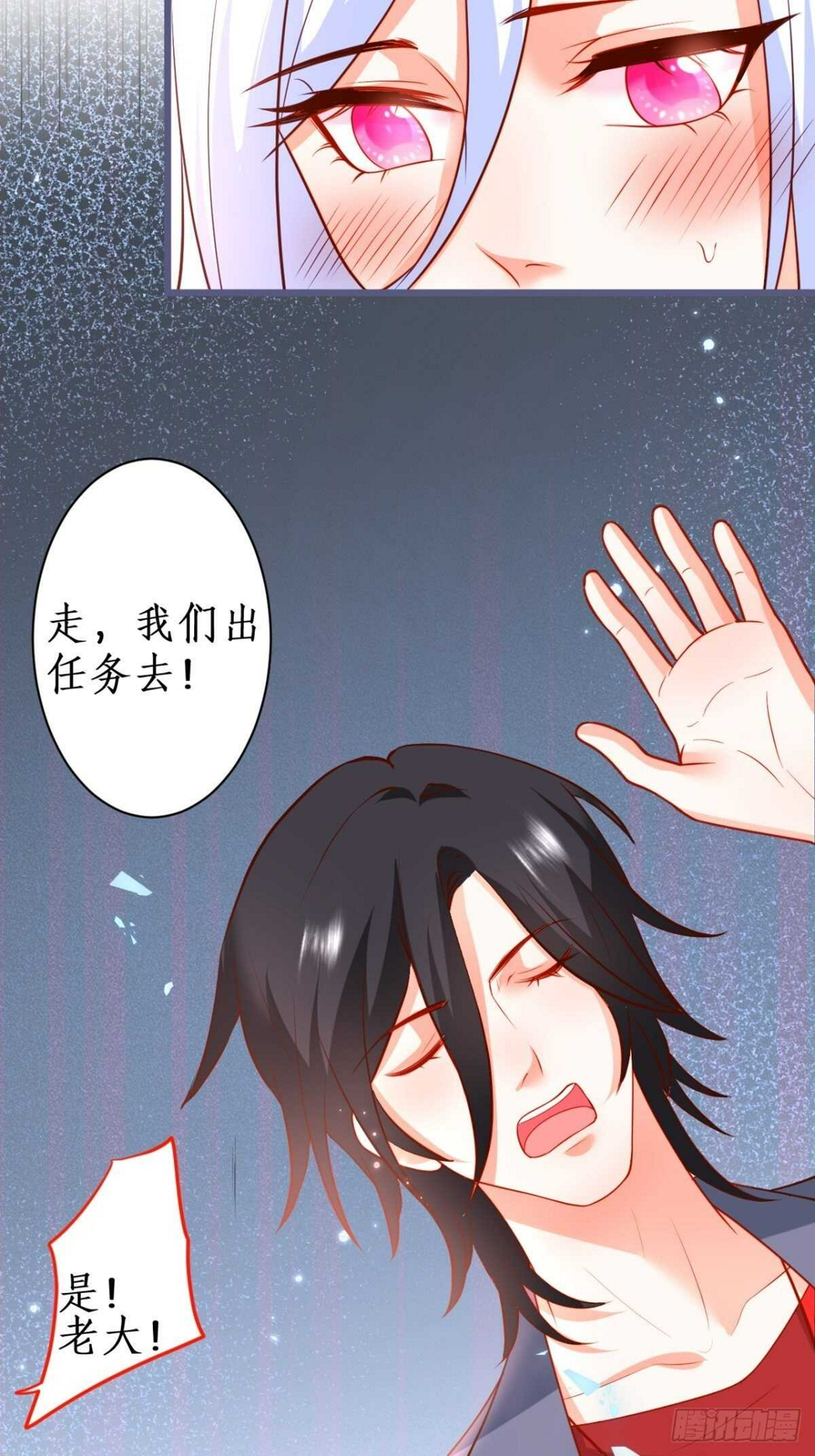 这个保镖有点萌韩漫全集-危急时刻！阿绯走光！无删减无遮挡章节图片 