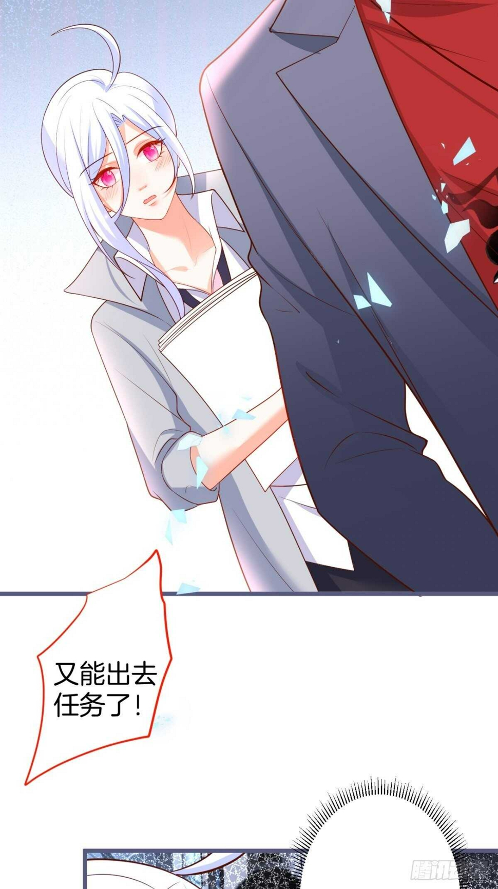 这个保镖有点萌韩漫全集-危急时刻！阿绯走光！无删减无遮挡章节图片 