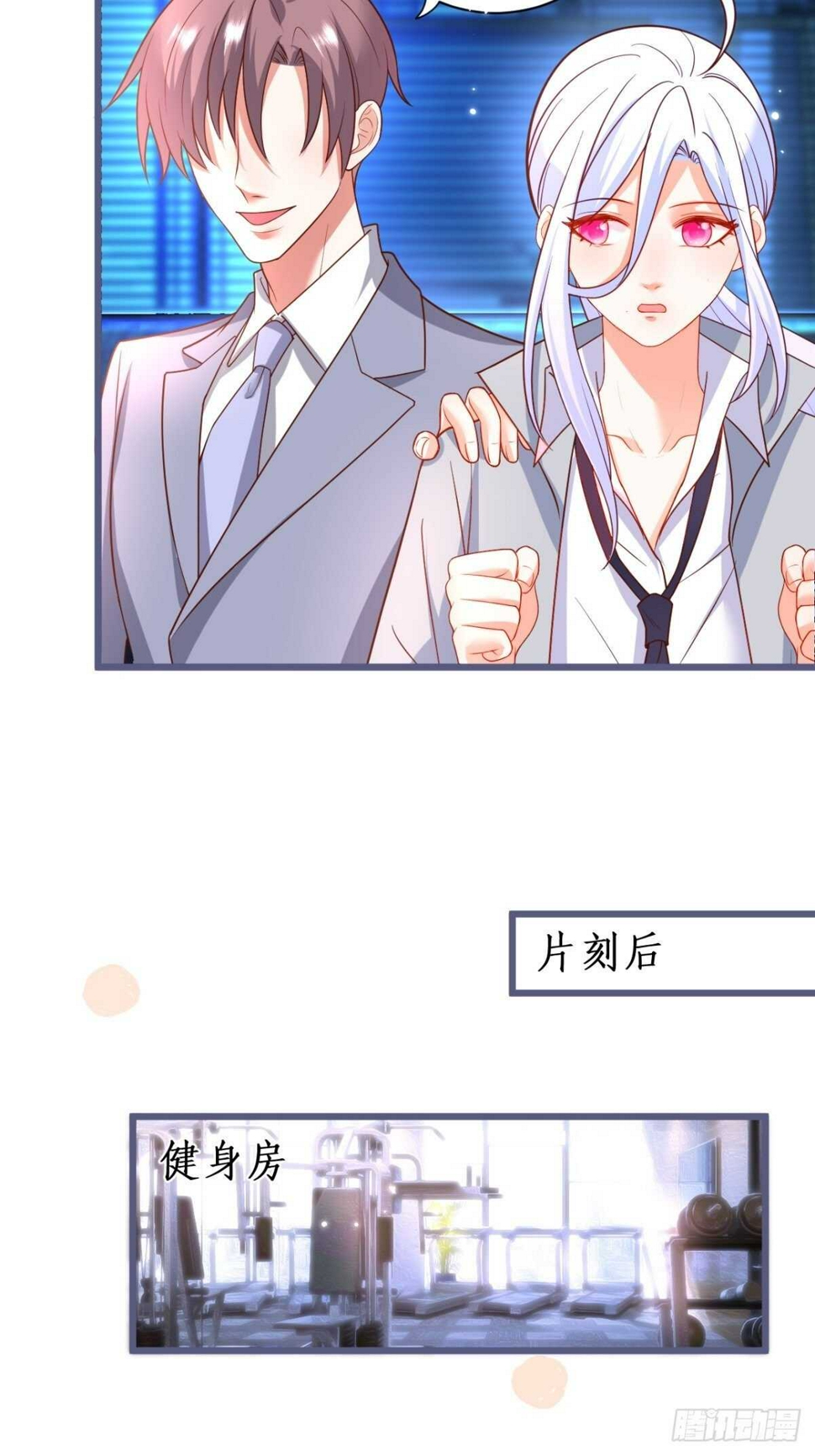 这个保镖有点萌韩漫全集-危急时刻！阿绯走光！无删减无遮挡章节图片 