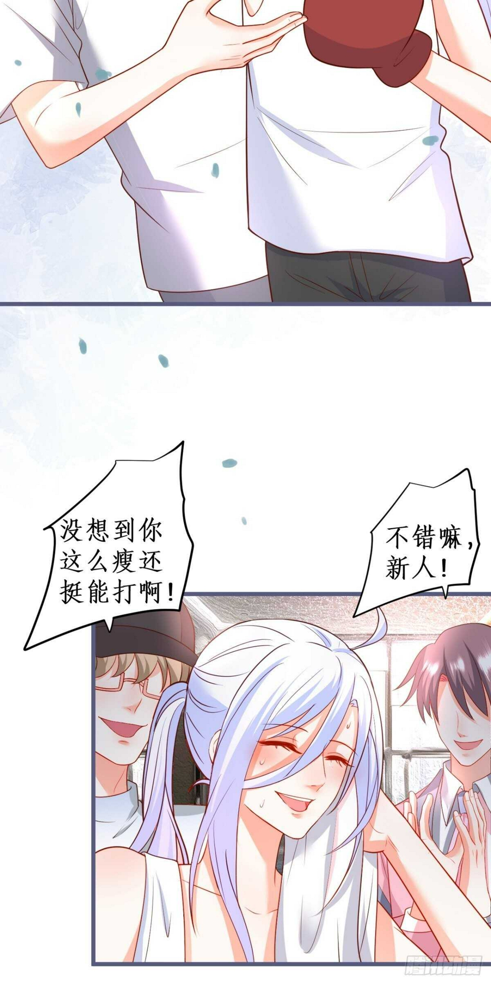 这个保镖有点萌韩漫全集-危急时刻！阿绯走光！无删减无遮挡章节图片 