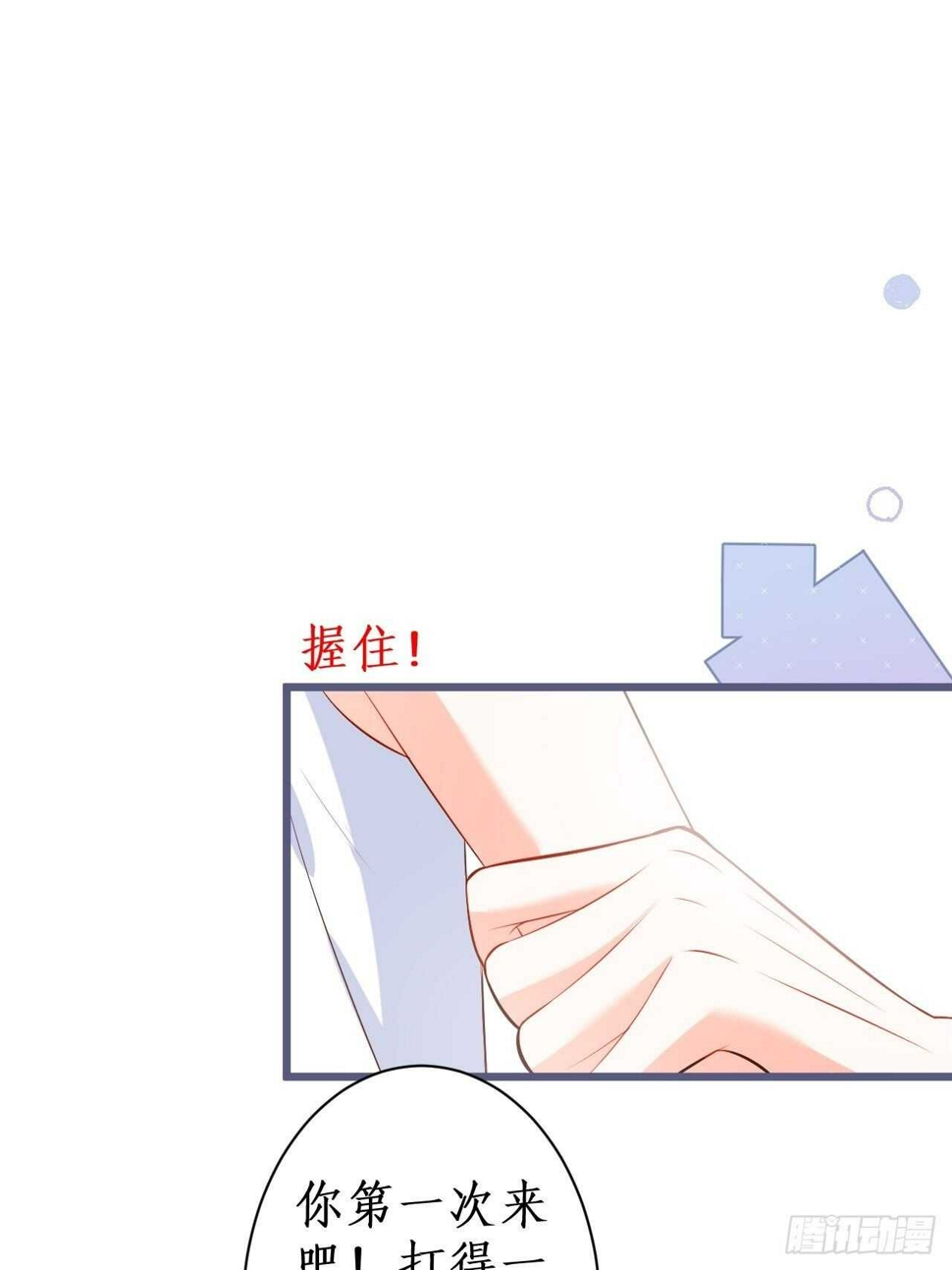 这个保镖有点萌韩漫全集-危急时刻！阿绯走光！无删减无遮挡章节图片 