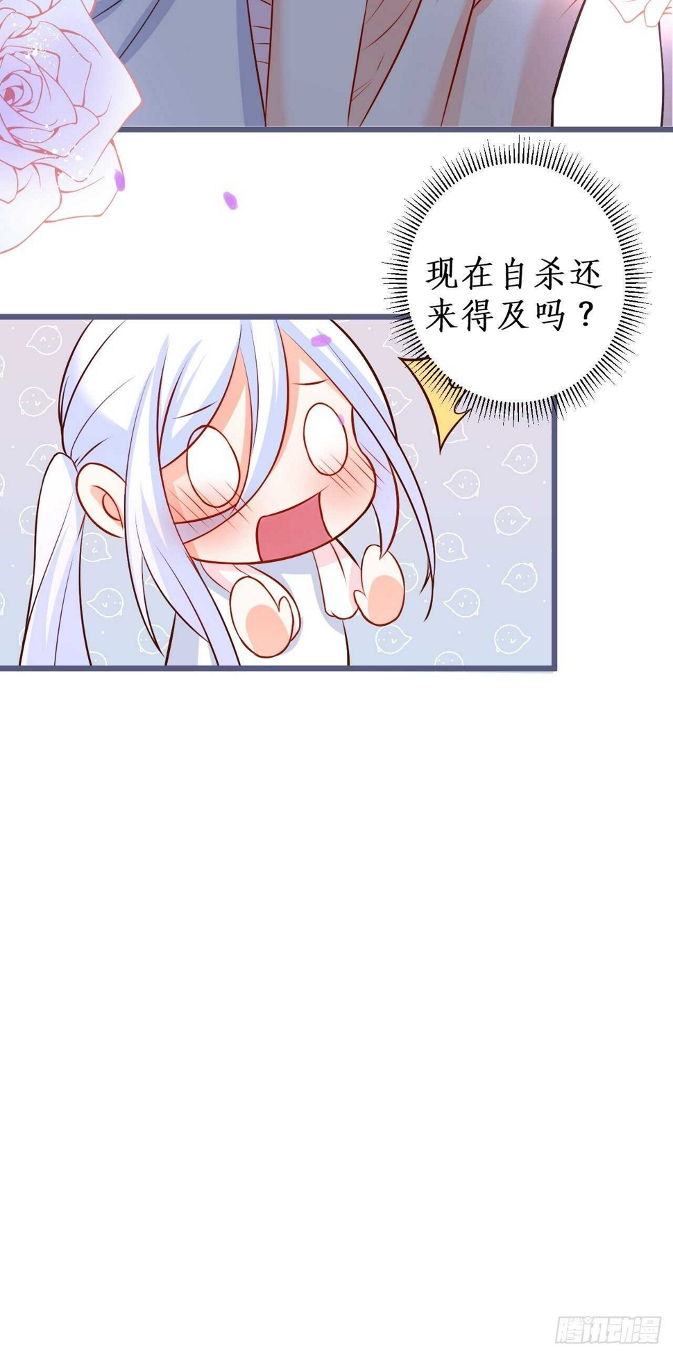 这个保镖有点萌韩漫全集-危急时刻！阿绯走光！无删减无遮挡章节图片 