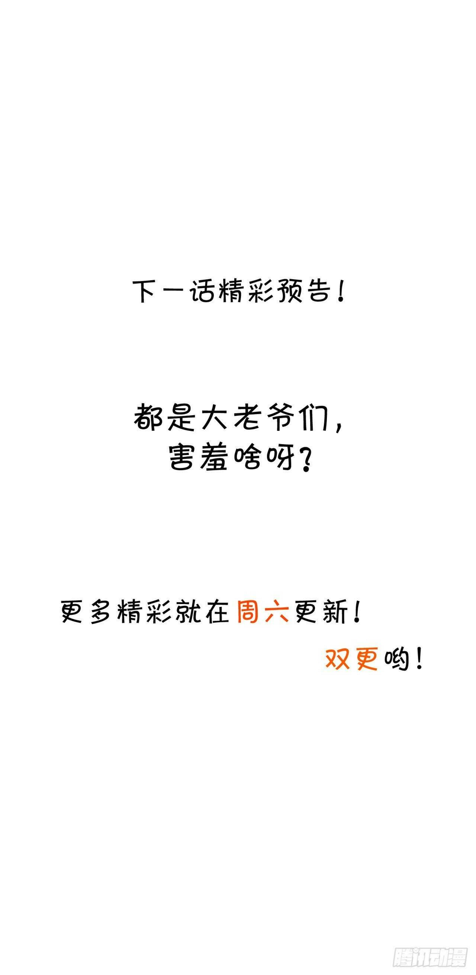 这个保镖有点萌韩漫全集-危急时刻！阿绯走光！无删减无遮挡章节图片 