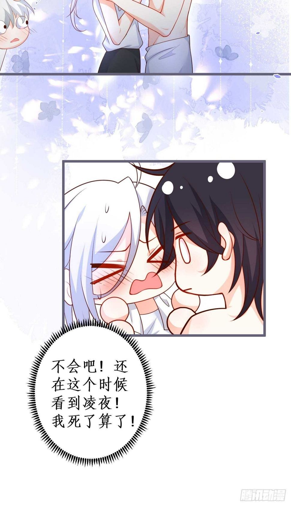 这个保镖有点萌韩漫全集-危急时刻！阿绯走光！无删减无遮挡章节图片 