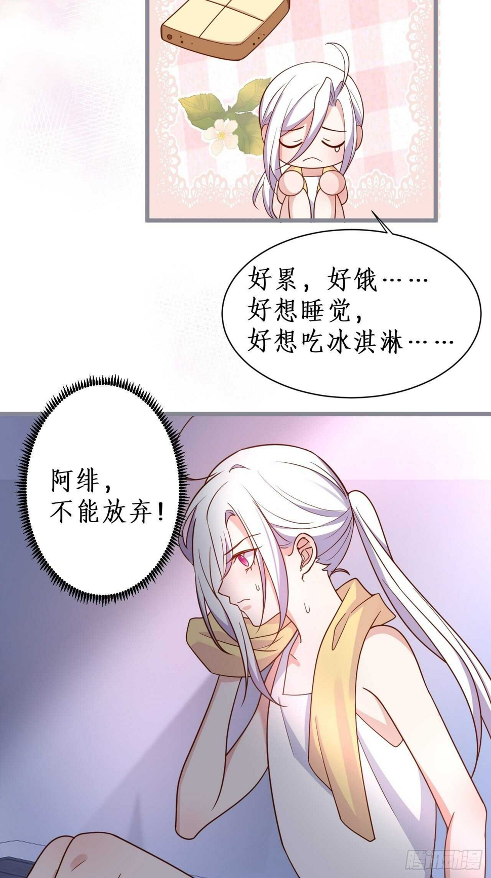 这个保镖有点萌韩漫全集-阿绯和别的男人一起睡？！无删减无遮挡章节图片 