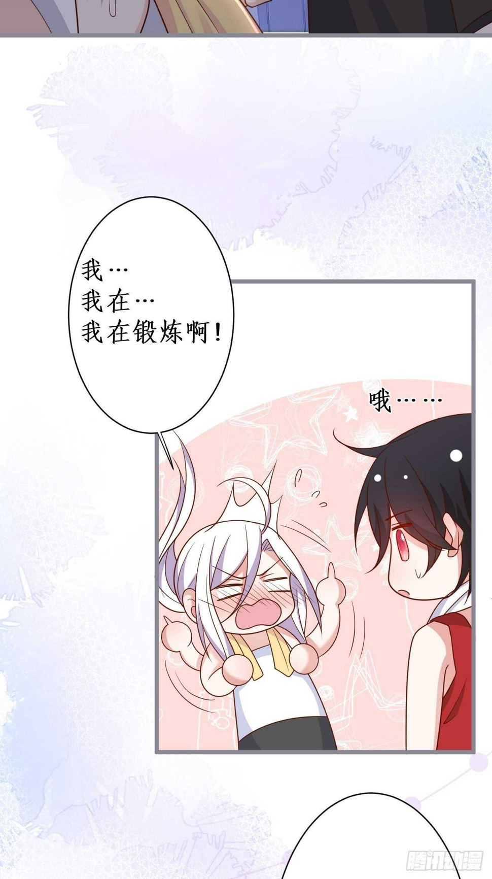 这个保镖有点萌韩漫全集-阿绯和别的男人一起睡？！无删减无遮挡章节图片 